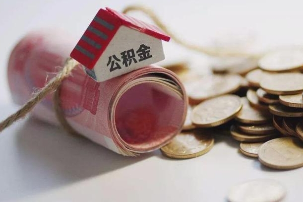 樟树南昌公积金可以付首付吗（樟树南昌公积金贷款首付几成）